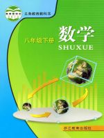 初中數(shù)學(xué)電子課本目錄  第44張