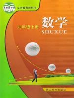 初中數(shù)學(xué)電子課本目錄  第45張