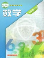 初中數(shù)學(xué)電子課本目錄  第47張