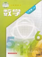 初中數(shù)學(xué)電子課本目錄  第49張