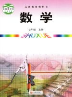 初中數(shù)學(xué)電子課本目錄  第53張