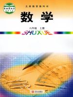 初中數(shù)學(xué)電子課本目錄  第55張