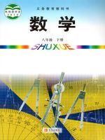 初中數(shù)學(xué)電子課本目錄  第56張