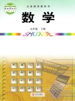 初中數(shù)學(xué)電子課本目錄  第64張