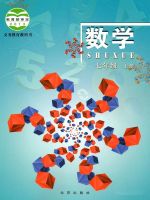 初中數(shù)學(xué)電子課本目錄  第59張