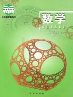 初中數(shù)學(xué)電子課本目錄  第63張