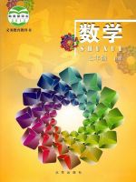 初中數(shù)學(xué)電子課本目錄  第60張