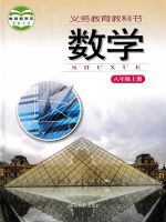 初中數(shù)學(xué)電子課本目錄  第67張