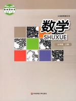 初中數(shù)學(xué)電子課本目錄  第75張
