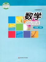 初中數(shù)學(xué)電子課本目錄  第72張