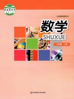 初中數(shù)學(xué)電子課本目錄  第73張
