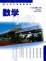 初中數(shù)學(xué)電子課本目錄  第81張