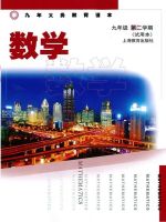 初中數(shù)學(xué)電子課本目錄  第84張