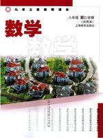 初中數(shù)學(xué)電子課本目錄  第82張