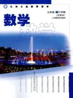 初中數(shù)學(xué)電子課本目錄  第83張