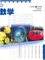 初中數(shù)學(xué)電子課本目錄  第77張