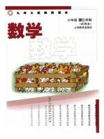 初中數(shù)學(xué)電子課本目錄  第78張