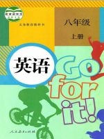 初中英語電子課本導航  第3張