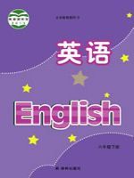 初中英語電子課本導航  第9張