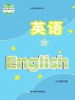 初中英語電子課本導航  第7張