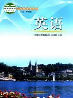 初中英語電子課本導航  第17張