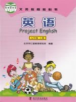 初中英語電子課本導航  第35張