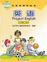 初中英語電子課本導航  第38張