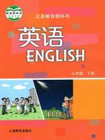 初中英語電子課本導航  第48張