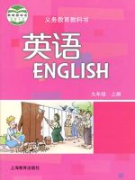 初中英語電子課本導航  第51張