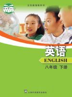 初中英語電子課本導航  第56張