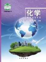 初中化學(xué)電子課本導(dǎo)航  第12張