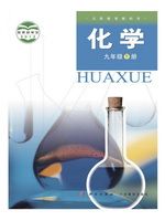 初中化學(xué)電子課本導(dǎo)航  第10張