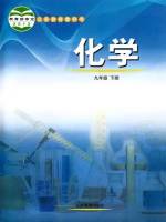 初中化學(xué)電子課本導(dǎo)航  第4張