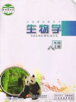 初中生物電子課本導(dǎo)航  第7張