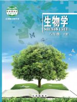 初中生物電子課本導(dǎo)航  第20張