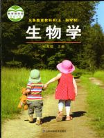 初中生物電子課本導(dǎo)航  第23張