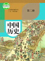 初中歷史電子課本導(dǎo)航  第7張
