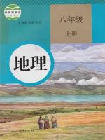 初中地理電子課本導(dǎo)航  第3張
