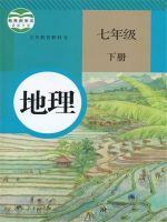 初中地理電子課本導(dǎo)航  第2張