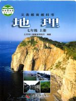 初中地理電子課本導(dǎo)航  第9張