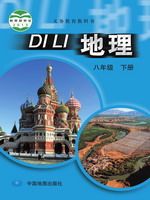 初中地理電子課本導(dǎo)航  第16張