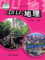 初中地理電子課本導(dǎo)航  第15張