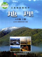 初中地理電子課本導(dǎo)航  第11張