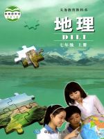 初中地理電子課本導(dǎo)航  第17張