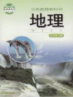 初中地理電子課本導(dǎo)航  第22張