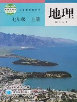 初中地理電子課本導(dǎo)航  第25張