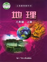 初中地理電子課本導(dǎo)航  第31張