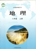 初中地理電子課本導(dǎo)航  第35張