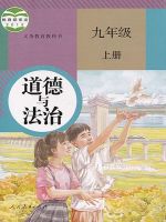 初中道德與法治電子課本導(dǎo)航  第5張