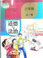 初中道德與法治電子課本導(dǎo)航  第8張